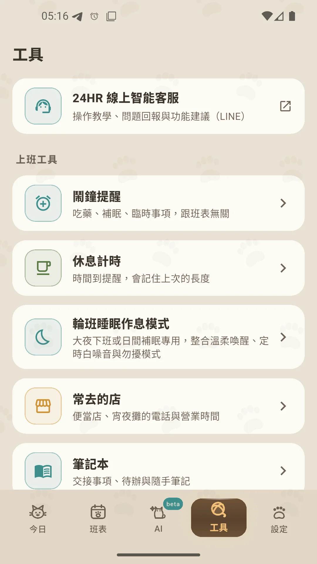勞基法 46h 上限與加班費畫面