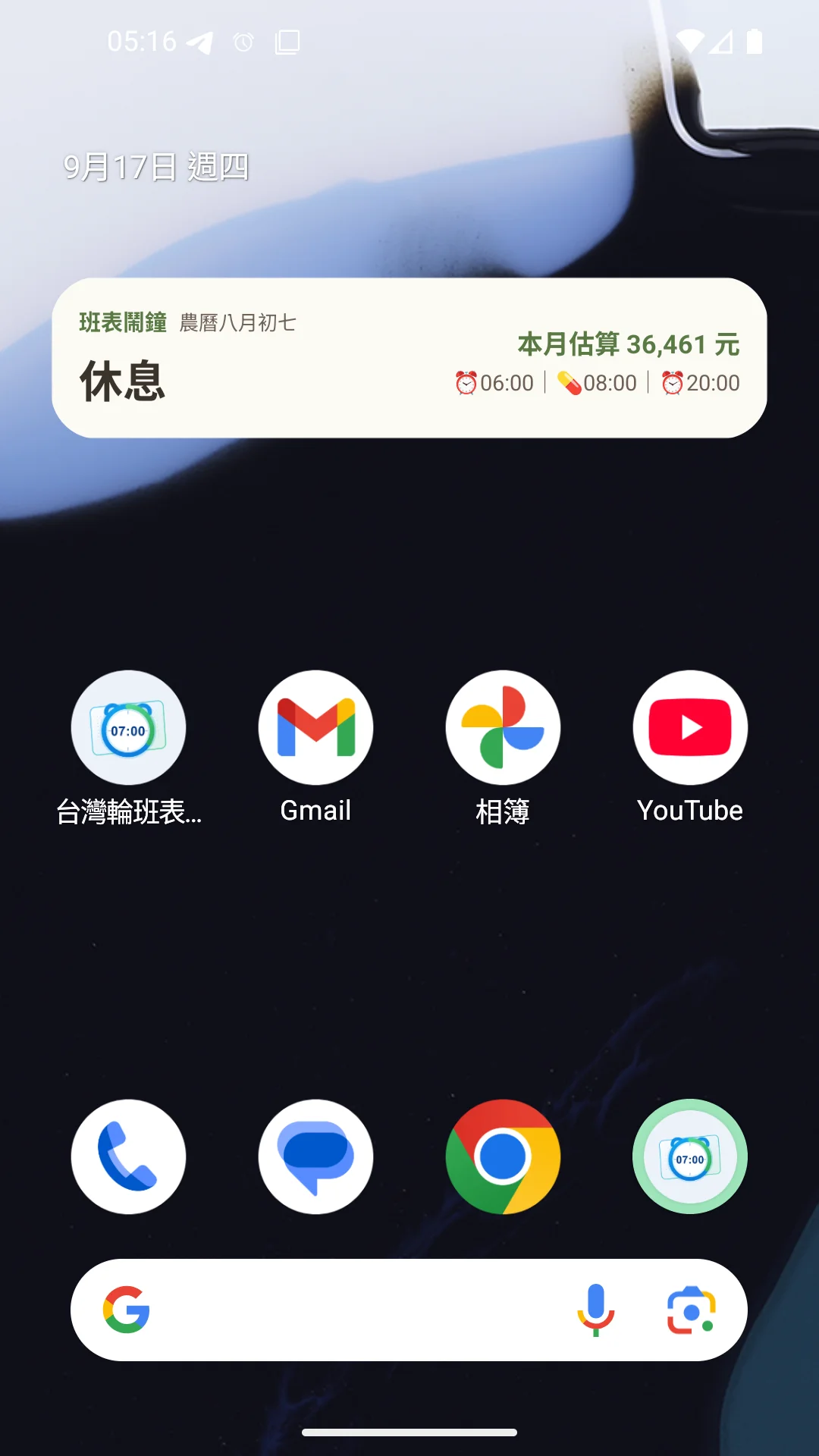 雙尺寸桌面小工具畫面